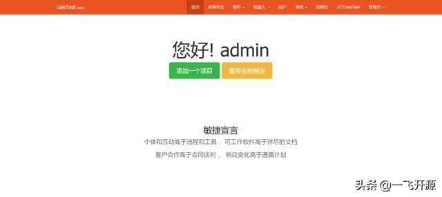 「開源」一個(gè)極簡(jiǎn)的敏捷項(xiàng)目管理系統(tǒng)，一個(gè)PMP和ACP的結(jié)合的產(chǎn)物（pmp知識(shí)點(diǎn)詳解-項(xiàng)目大牛整理）