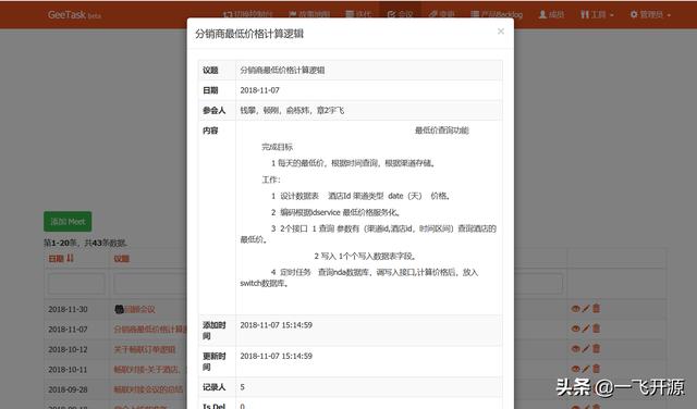 「開源」一個(gè)極簡(jiǎn)的敏捷項(xiàng)目管理系統(tǒng)，一個(gè)PMP和ACP的結(jié)合的產(chǎn)物（pmp知識(shí)點(diǎn)詳解-項(xiàng)目大牛整理）