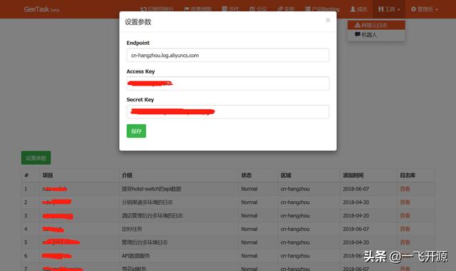 「開源」一個(gè)極簡(jiǎn)的敏捷項(xiàng)目管理系統(tǒng)，一個(gè)PMP和ACP的結(jié)合的產(chǎn)物（pmp知識(shí)點(diǎn)詳解-項(xiàng)目大牛整理）