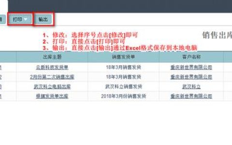 倉(cāng)庫(kù)出入庫(kù)管理系統(tǒng)軟件（倉(cāng)庫(kù)出入庫(kù)管理軟件）
