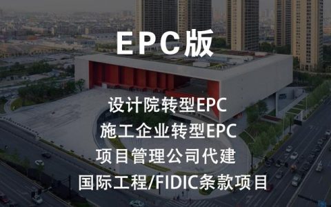建文EPC項目管理系統(tǒng)上線三土能源，以概算為綱，資金流為主線