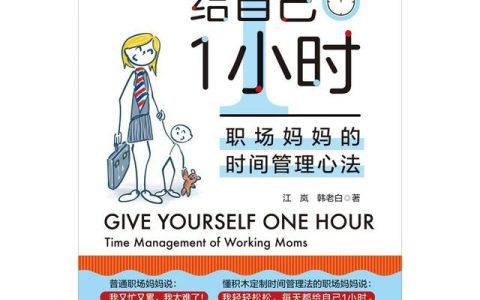 悄悄溜走的時間，在你手中如何做到妙手定制的時間計劃表？