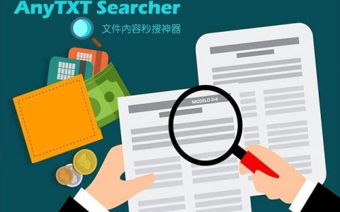 電腦軟件：推薦一款本地文檔搜索神器，趕快下載試試吧（電腦本地文件搜索軟件）