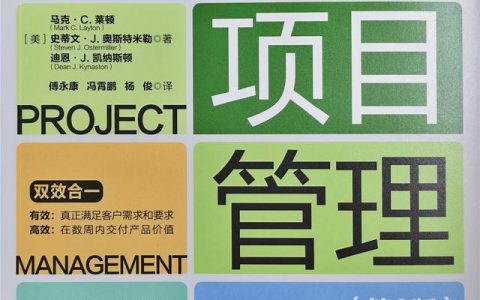 項(xiàng)目管理者必讀的10本好書(shū)推薦，快收藏?。ǜ诫娮訒?shū)贈(zèng)送）（優(yōu)秀項(xiàng)目管理書(shū)籍推薦,15本全送給你）
